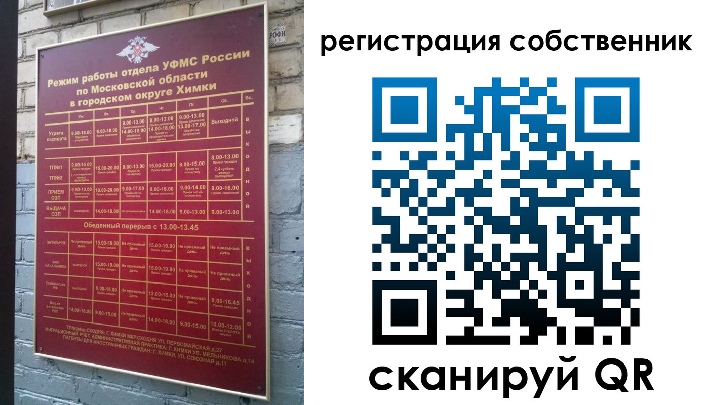 временная регистрация в квартире в Астраханской области
