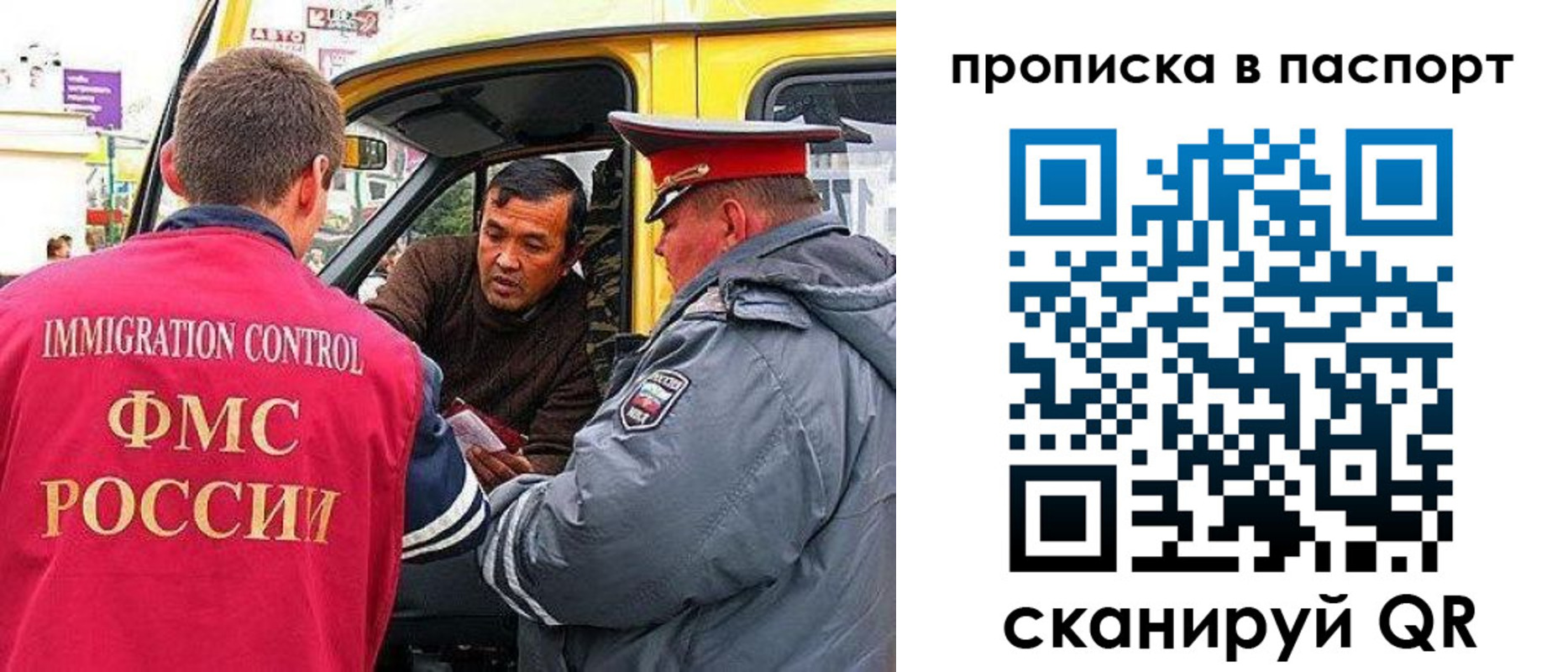 прописка в квартире в Астраханской области