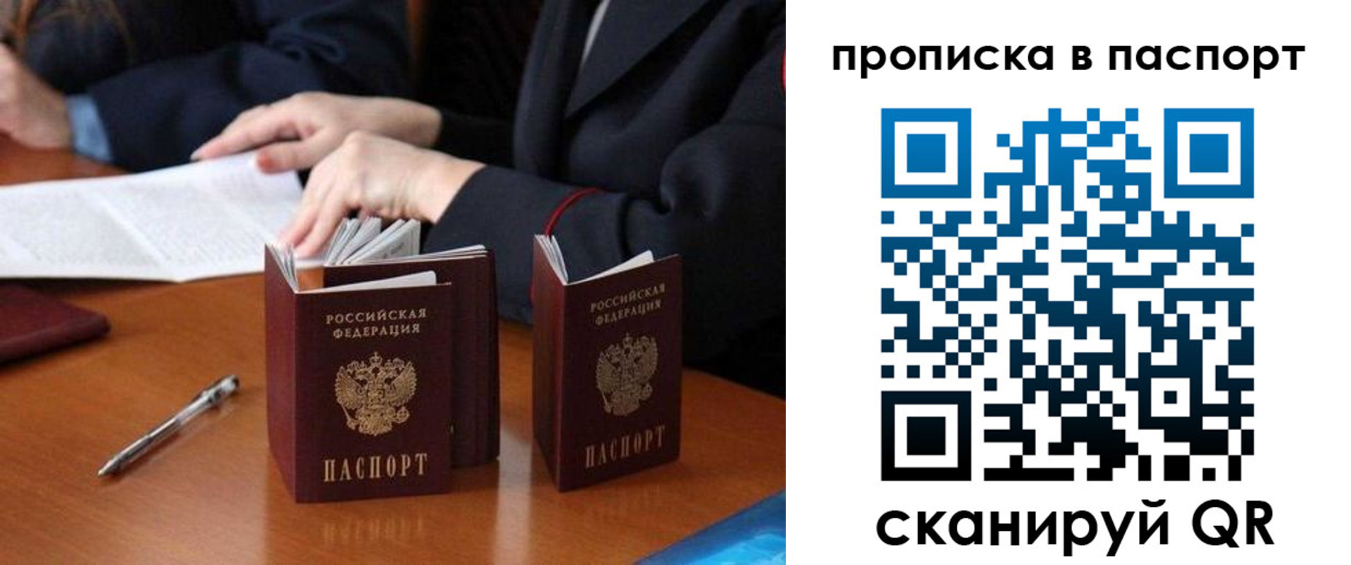 временная регистрация 2025 в Астраханской области