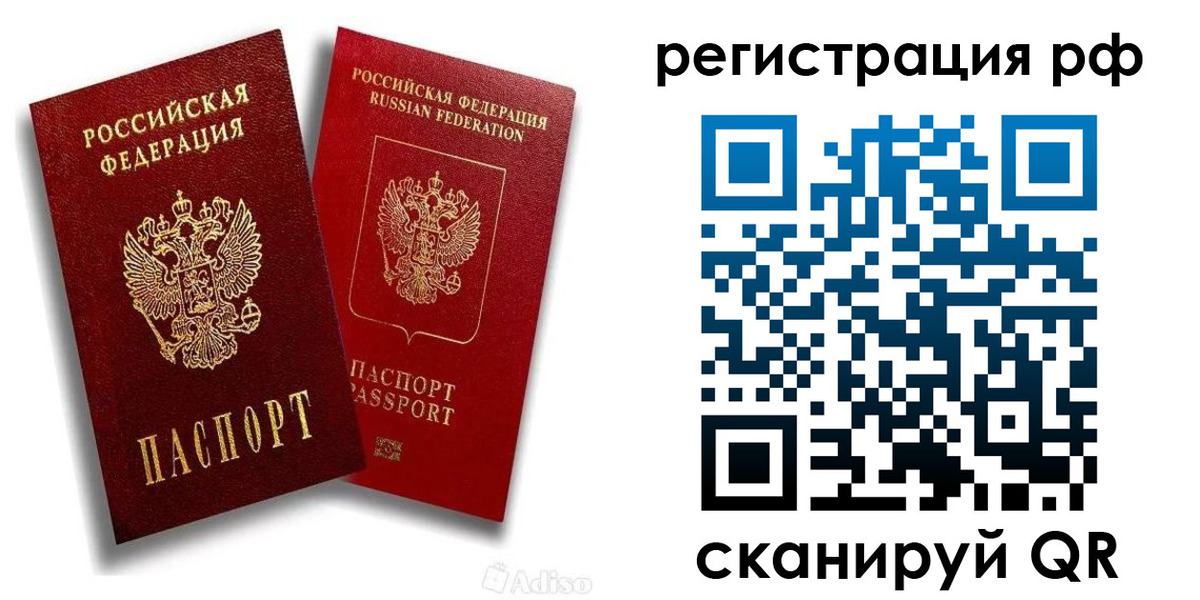 временная регистрация законно в Астраханской области