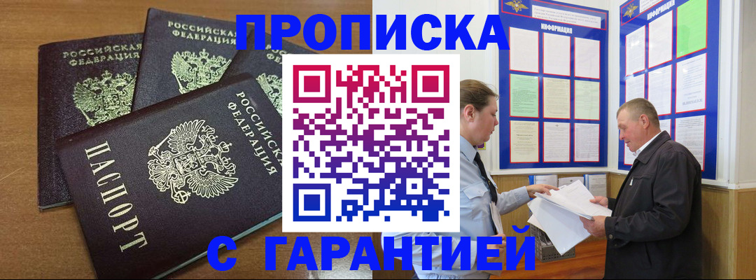 миграционный учет в Астраханской области