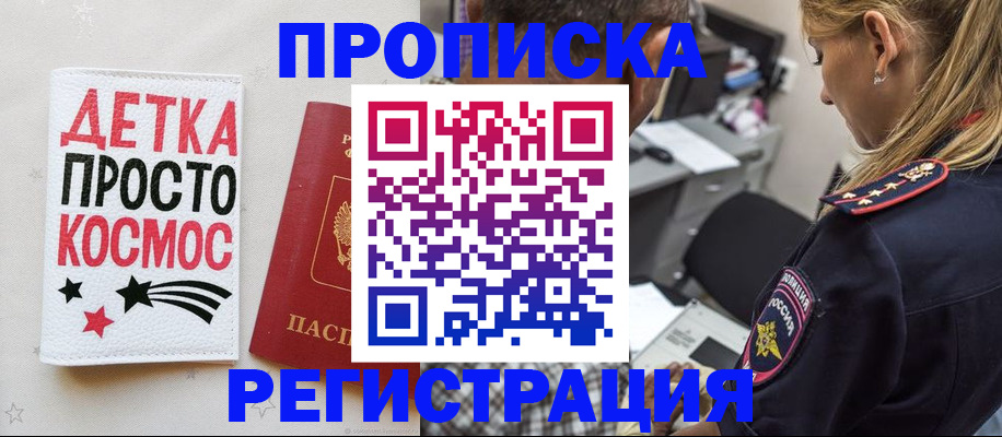 пропишу в квартире в Астраханской области