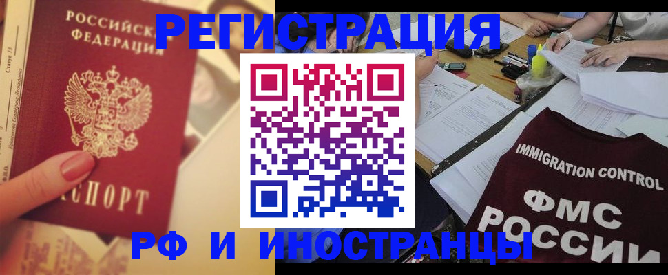 прописка для кредита в Астраханской области