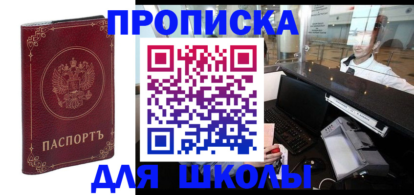 временная регистрация законно в Астраханской области