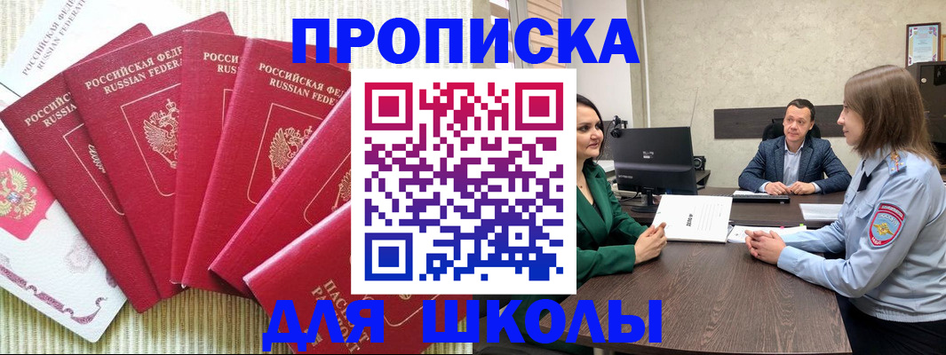временная регистрация госуслуги в Астраханской области
