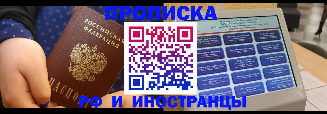 прописка для кредита в Астраханской области