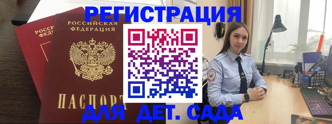 где прописаться в Астраханской области